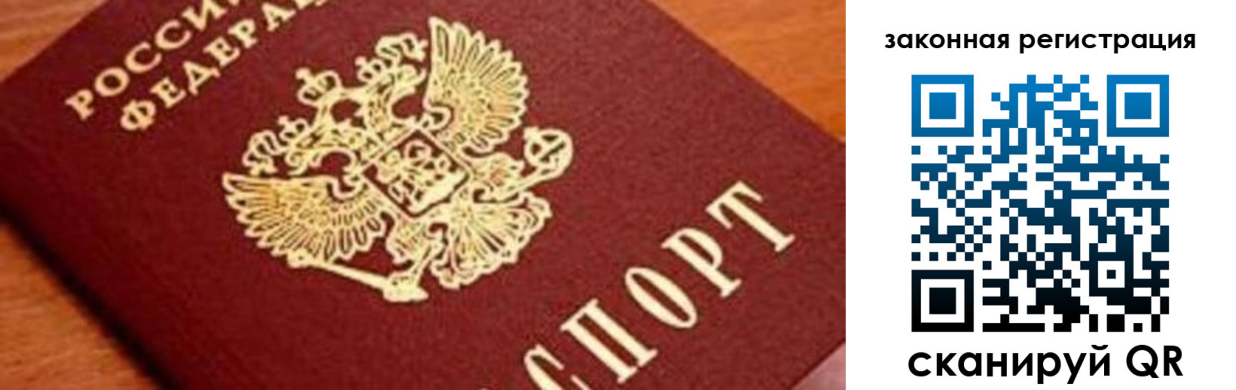 временная регистрация собственник в Харабали