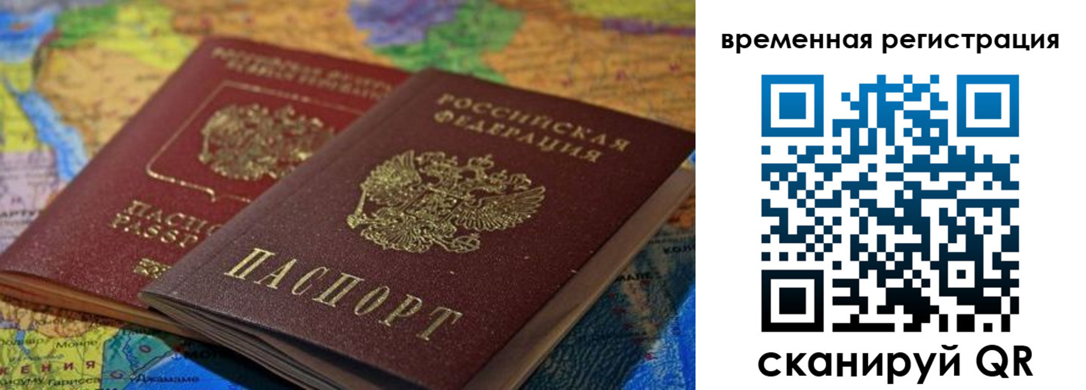 временная регистрация адрес в Харабали