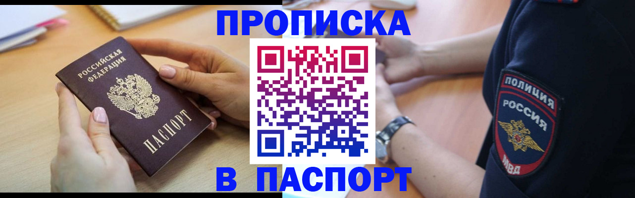 прописка иностранных граждан в Харабали