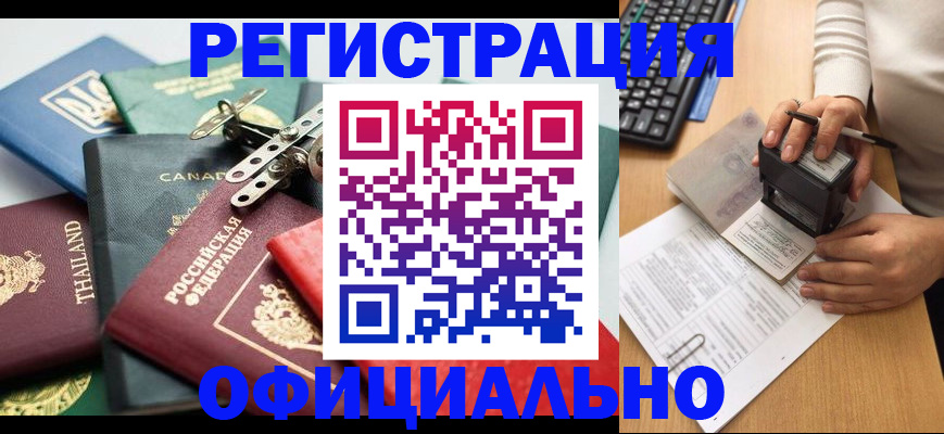 прописка для кредита в Харабали