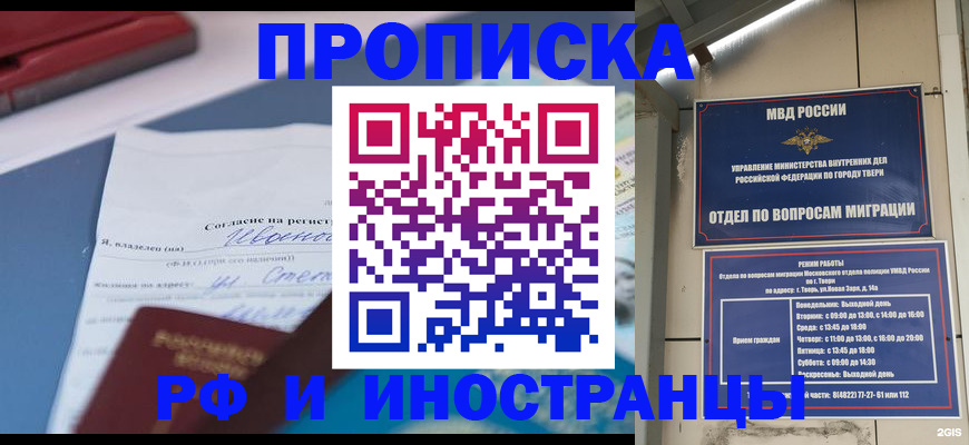 прописка регистрация в Харабали