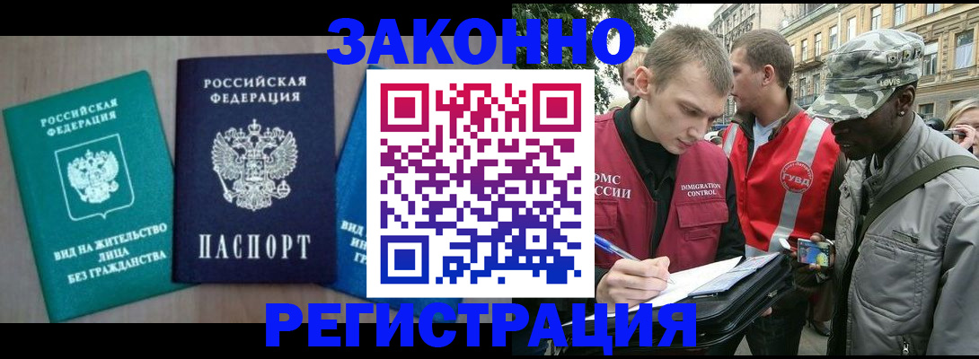 временная регистрация адрес в Харабали
